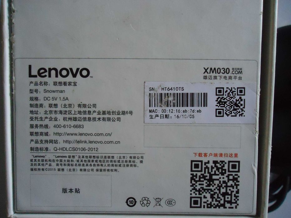 Камера Lenovo за видеонаблюдение