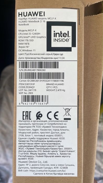 Huawei MateBook D 16