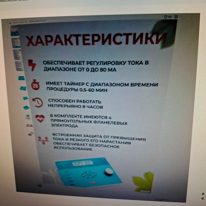 телевизионные ножки.