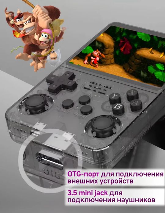Портативная игровая консоль Data Frog R36S (Новые в упаковке)