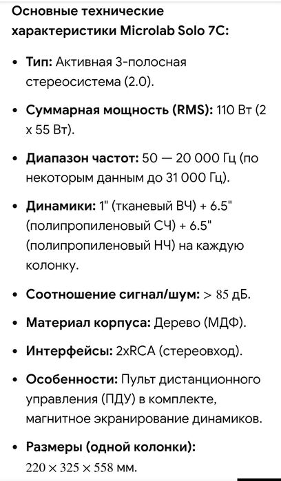 Продам акустические колонки