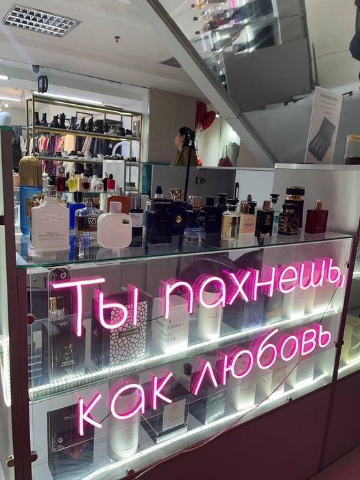 Парфюмерный бизнес