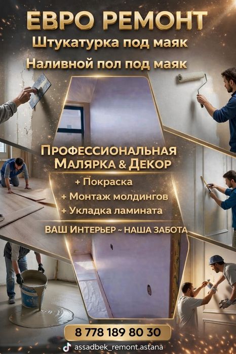 Ремонт квартира под ключ