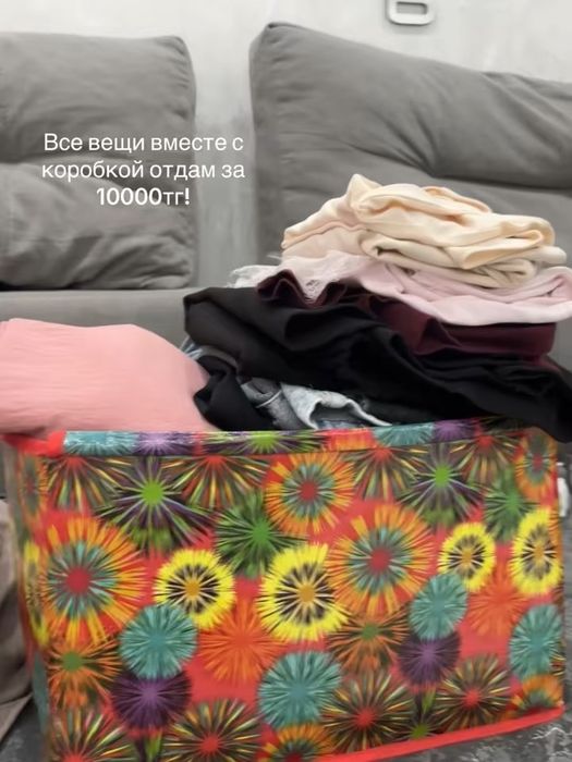Отдам коробку вещей! Вместе с коробкой