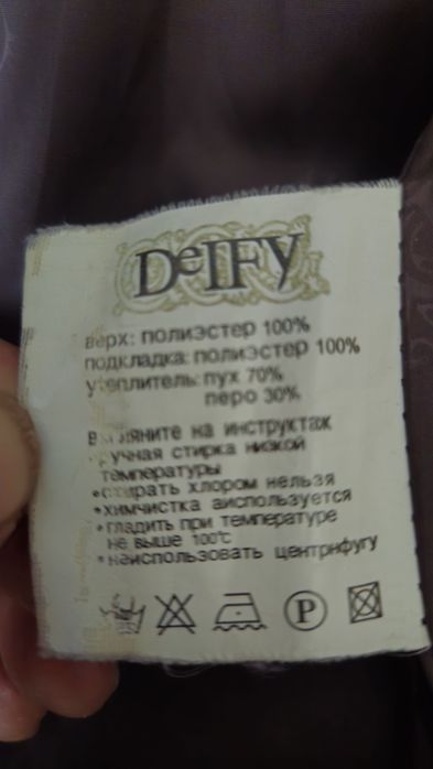 Пуховик женский 56 р