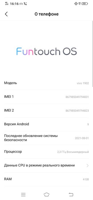 Продам смартфон Виво