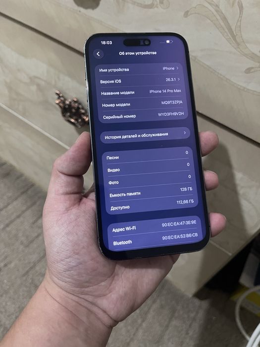 В продаже Айфон 14 Pro Max/128Gb