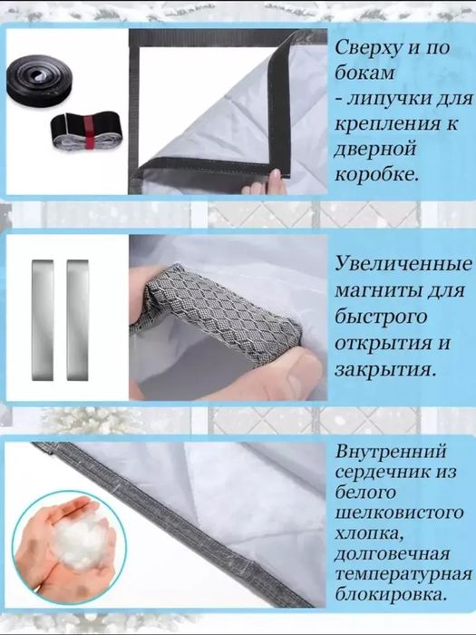 Kirish Eshigiga qishki qoplama mangitli parda