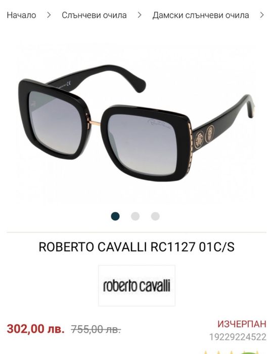 Оригинални очила Roberto Cavalli