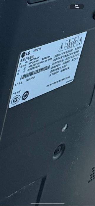 Продам телевизор LG (плазменный)