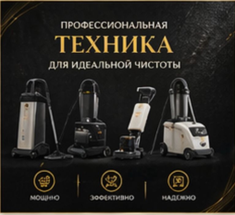 Профиссиональный клининг в Шыменте и области