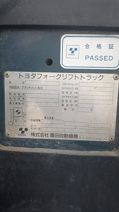 Вилочный погрузчик кара Toyota 7FBR18