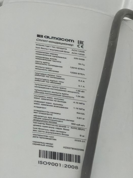 Продам Кондиционер almacom