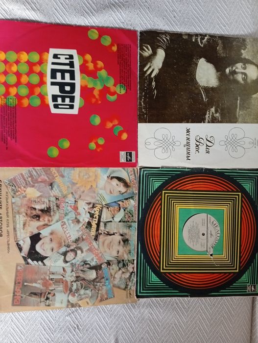 Виниловые пластинки