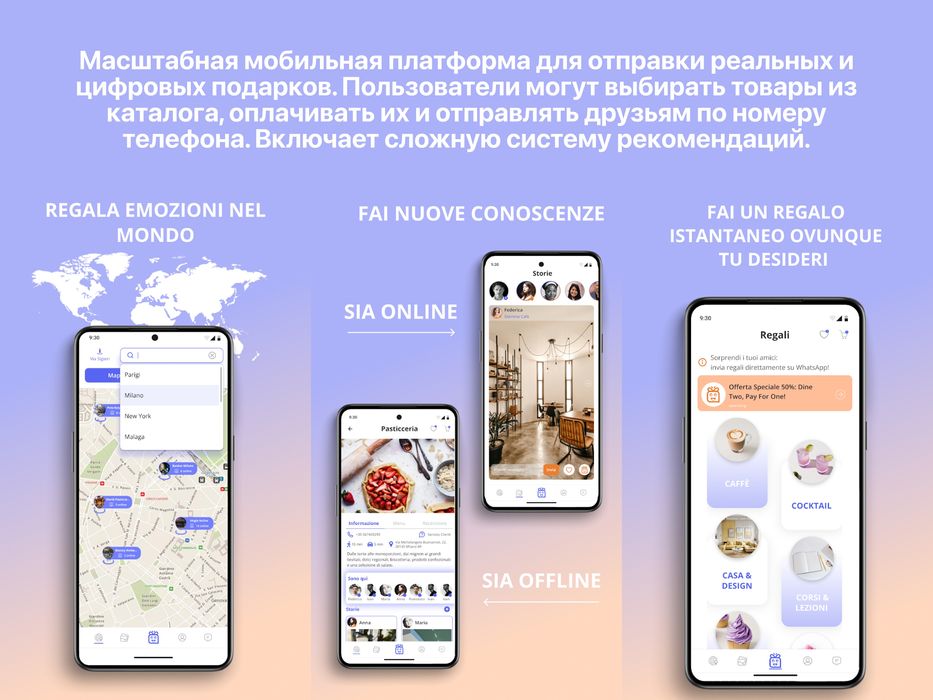 Разработка мобильных приложений