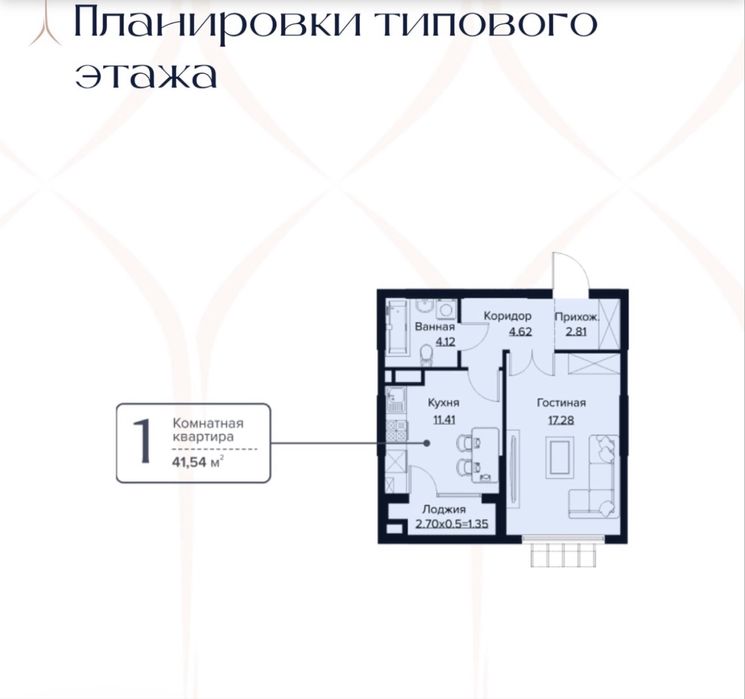 Юнусабад 8 Новостройка ЖК NRG Yunusobod 1 комнатная 2 этаж, 42м2. Евро