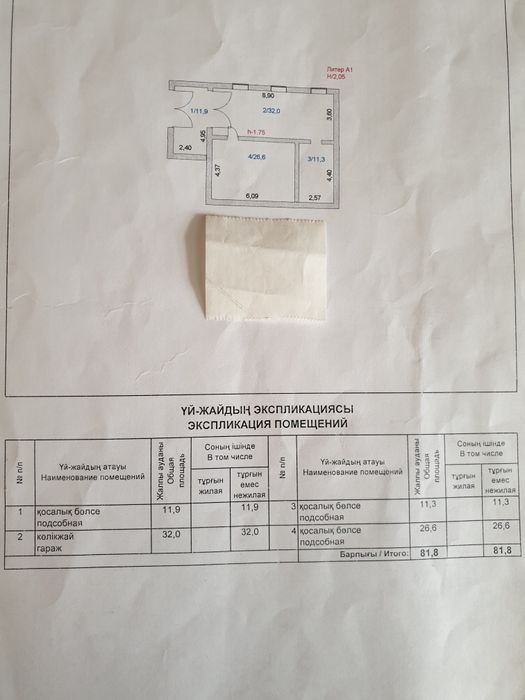 Продам дом !