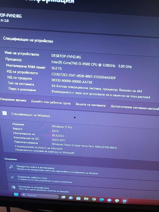 Геймърски Компютър