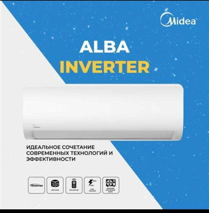 Янги Midea Welkin Alba  инвертор