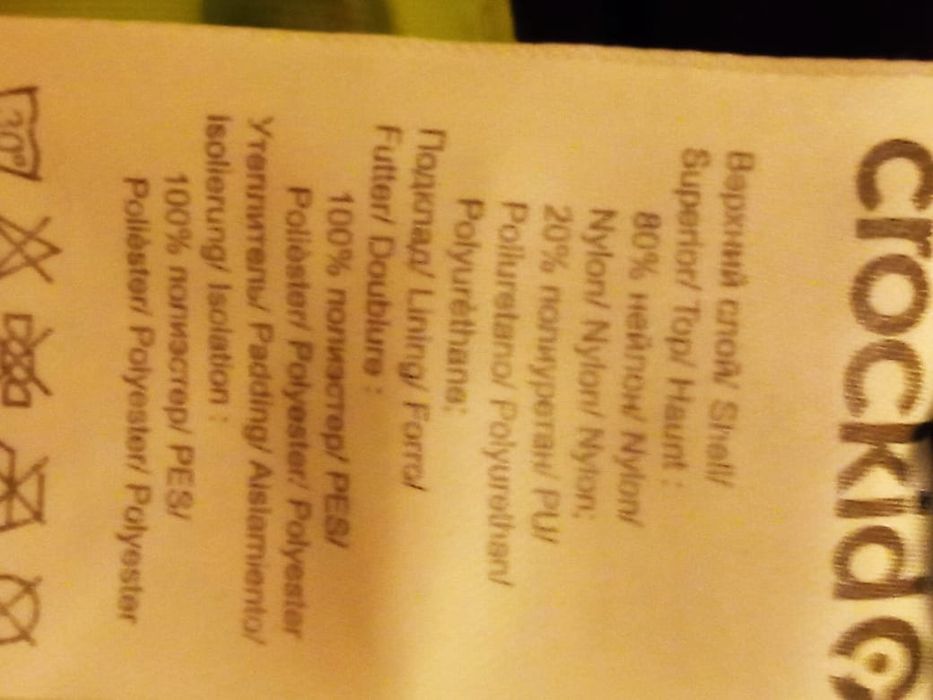 Детские комбинезоны Reima