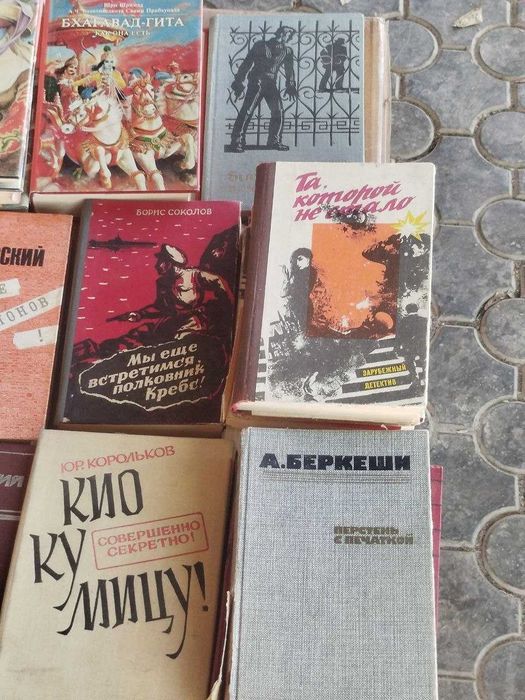 продам книги советского периода