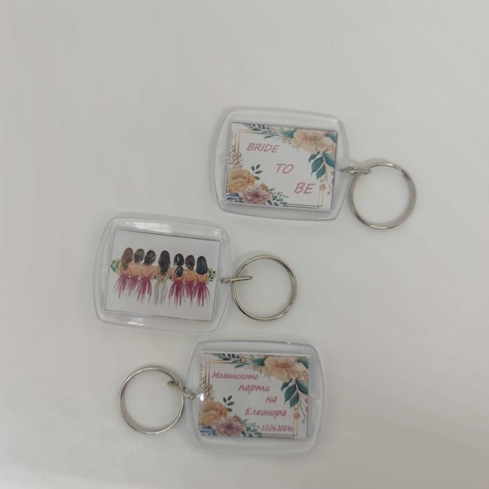 Ключодържатели подарък за моминско парти