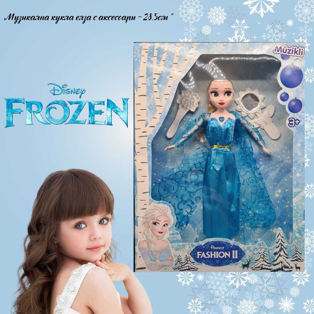 Игрушки Холодное сердце (Frozen)