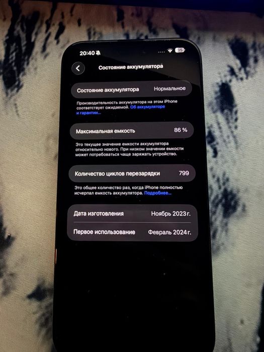 iPhone 15 Pro Max