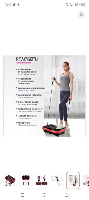 Продам Вибро платформа