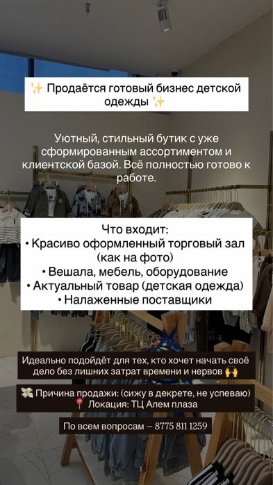 Срочно продам бизнес,