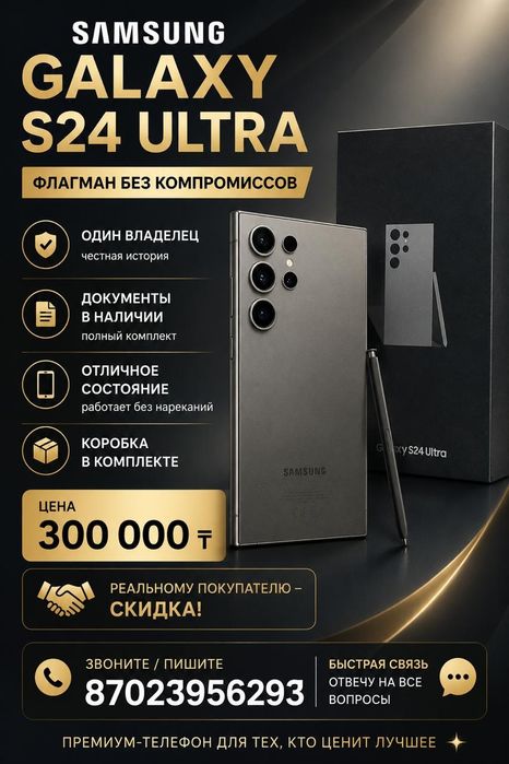 Продам  телефон самсунг