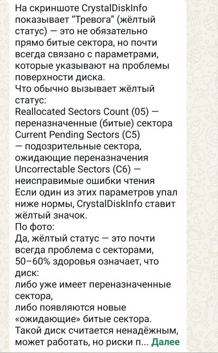 Продам ХАРД (жёсткие диски)