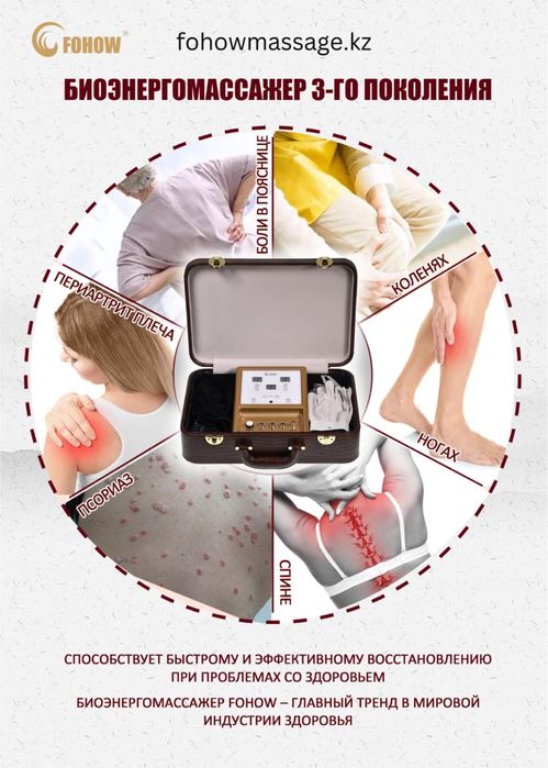 Оздоровительный массаж