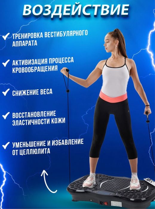 Продам выброплатформа для похудения
