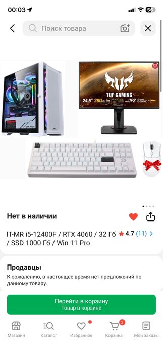 Игровой компьютер