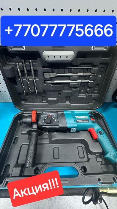 Перфораторы: makita, Dewalt, Bosch!!!
