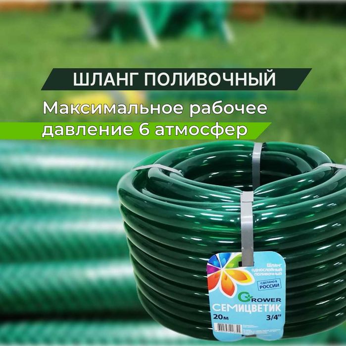 Поливочный шланг садовый