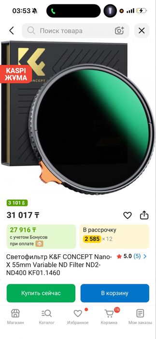 Обьектив sigma 18-50 +nd фильтр