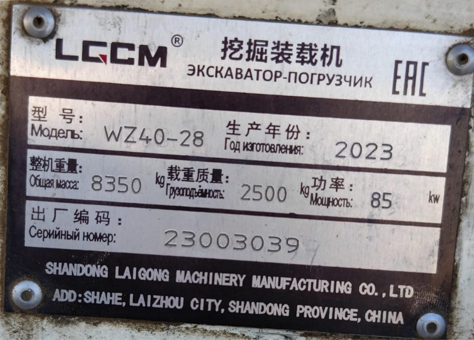 Экскаватор   3в1