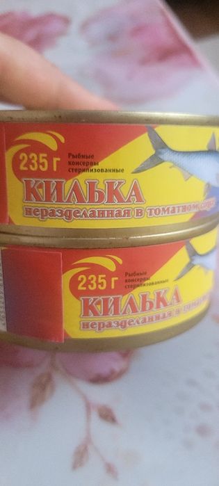 Продам кильку в томате!