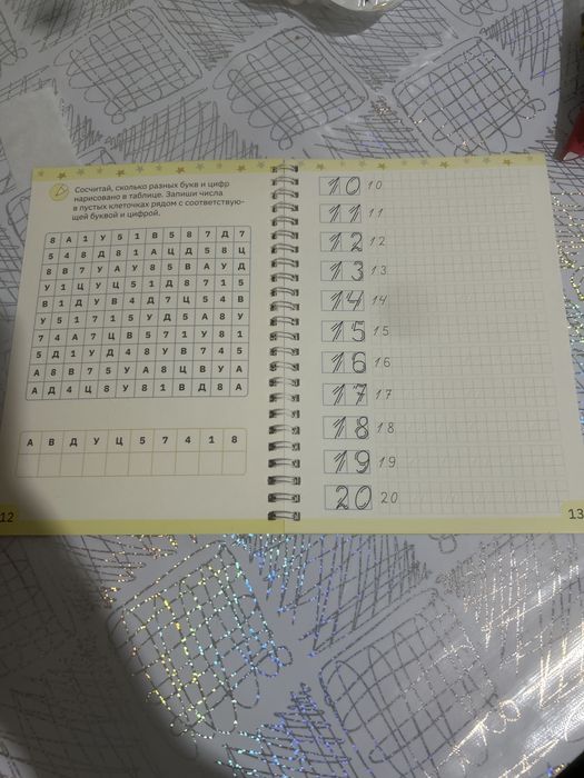 прописи многоразовые с углублениями