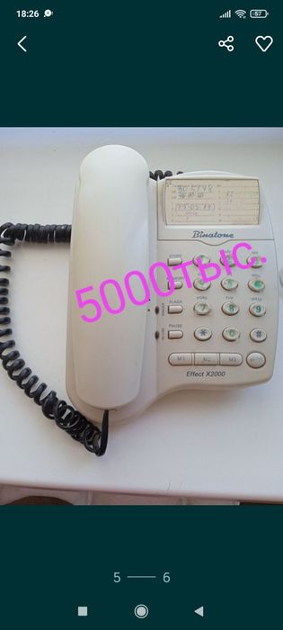 Телефоные аппараты