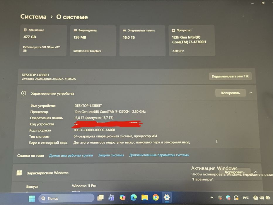 Asus Vivobook 15 15’6