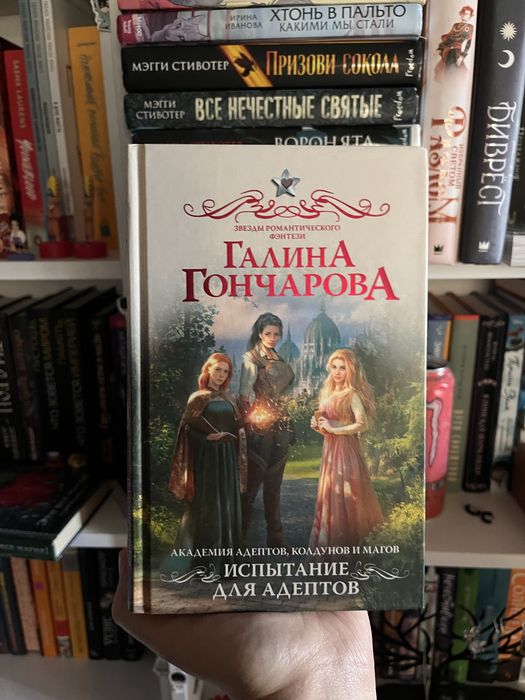 две книги ромфант