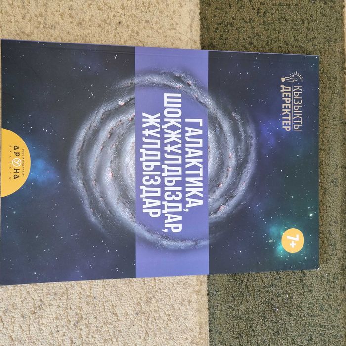 Книга детская энциклопедия 7+