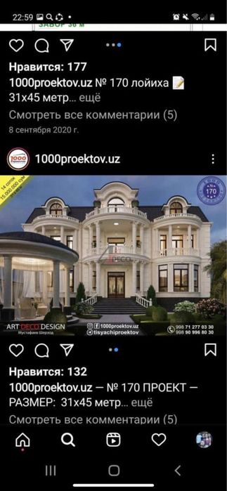 Продается недостроенный участок