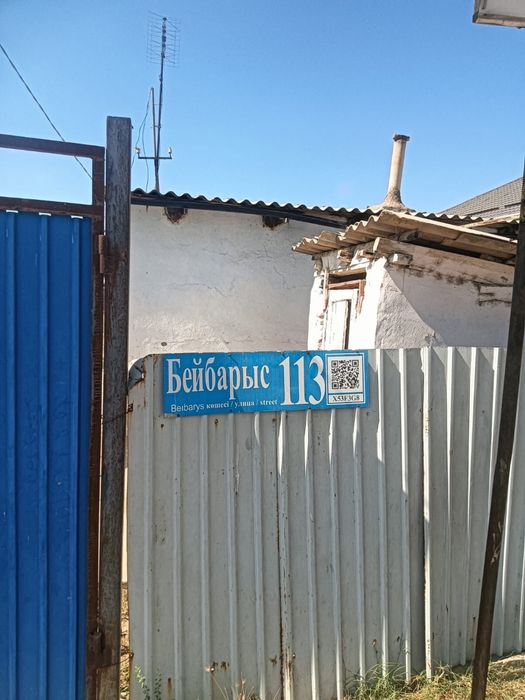 Срочна, срочна  үй сатылады