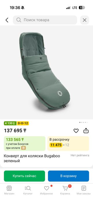 Коляска бугабу 2в1