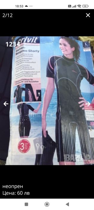 Къси дамски и мъжки нови неопрени.