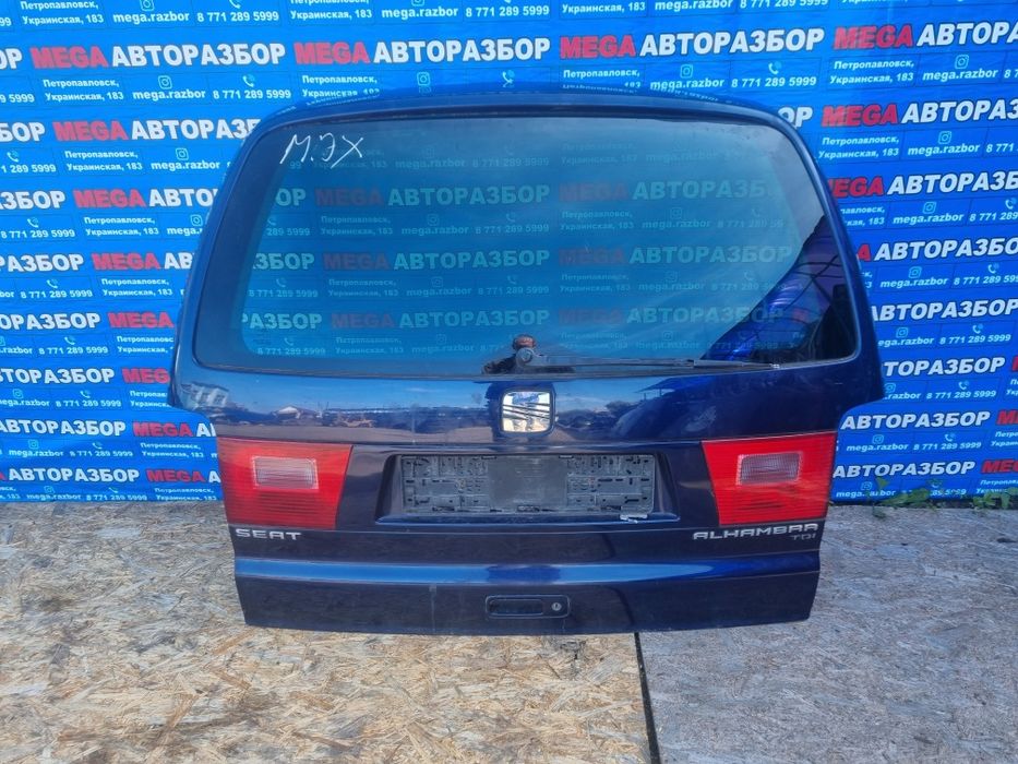 Кришка богажника на Seat Alhambra